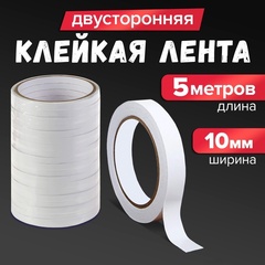 Скотч двусторонний 1 см*5 метров