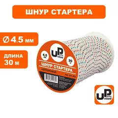 Шнур стартера в бухте UNITED PARTS 4,5мм 30м (нейлон) (241-604)