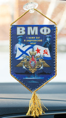 Купить Вымпел ВМФ 