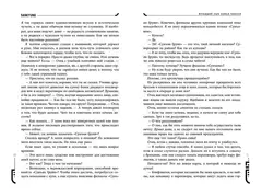 Младший сын семьи чеболя. Новелла. Том 2