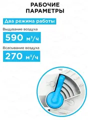 Воздуходув аккумуляторный DDE BlueTech VBB 2740 (590 м3/ч, 52 м/с, измельчитель, сборник, акб 6 Ач + ЗУ 5А) 925-051
