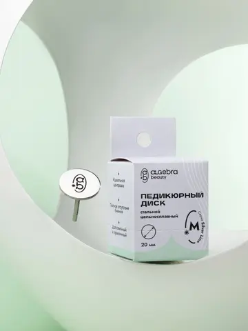 Педикюрный диск стальной Silver(серебро) Line размер M