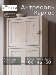 Антресоль 66х45х50, Карлос, на шкаф, массив сосны, белый, Dipriz