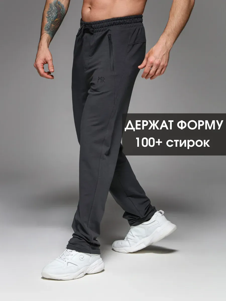 Брюки спортивные прямые