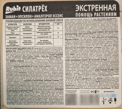Силатрех от вредителей и болезней сада