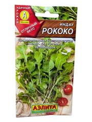 Индау (Рукола) Рококо (Аэлита)