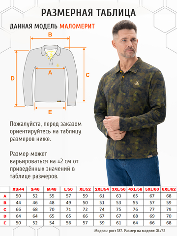 Поло с длинным рукавом «Сотовый камуфляж» - зелёные оттенки хаки мужское
