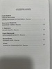 06. ВОЕННАЯ ТАЙНА. Антология "Красного пинкертона".