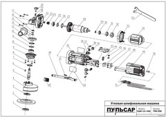 Шайба ПУЛЬСАР УШМ125-1400 подшипника якоря (798-096-026)