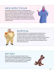 Золушка. Графический роман