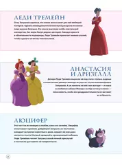 Золушка. Графический роман