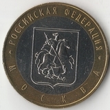 БМ131 Россия 2005 10 рублей Москва ММД UNC БМ131 Россия 2005 10 рублей Москва ММД UNC