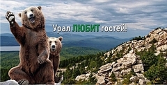 Урал Сувенир - Кружка Урал №0074 Два медведи 