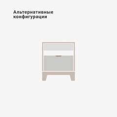 Прикроватная тумба CS009