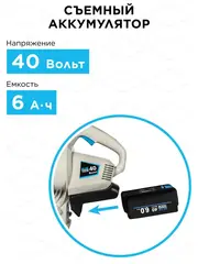 Воздуходув аккумуляторный DDE BlueTech VBB 2740 (590 м3/ч, 52 м/с, измельчитель, сборник, акб 6 Ач + ЗУ 5А) 925-051