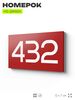 Номер на дверь 432, табличка на дверь для офиса, квартиры, кабинета, аудитории, склада, красная 120х70 мм, Айдентика Технолоджи