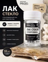 Лак- стекло на акриловых смолах, суперглянцевый , ProArt, 55мл