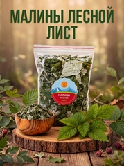 Малина (лист)