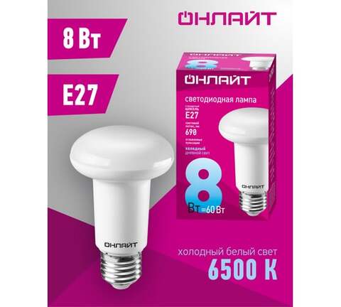 Лампа светодиодная Navigator  OLL-R63-8-230-6.5K-E27 цоколь E27, рефлекторная R63, 8Вт = 60Вт, холодный 6500K, световой поток 690лм, 176–264В, матовая, 30000ч. - купить в компании MAKtorg