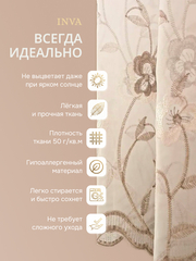 Тюль вуаль с вышивкой на шторной ленте экрю