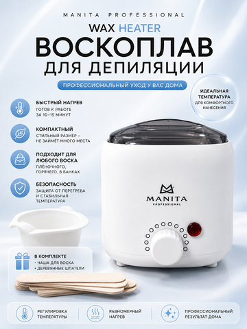 Воскоплав баночный с силиконовой чашей 200 ml БЕЛЫЙ