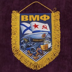 Купить Памятный вымпел ВМФ 22х15см в Магазине тельняшек