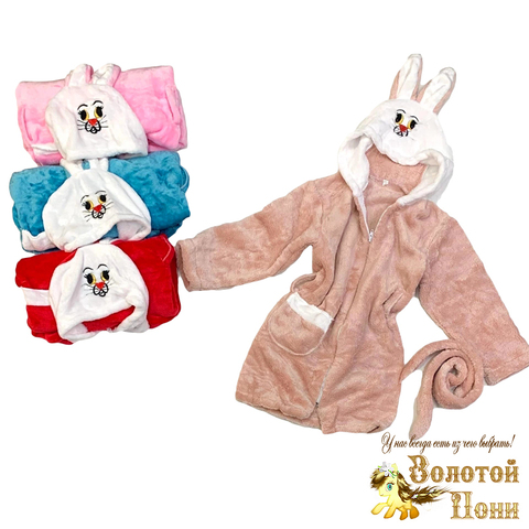 Халат детский (1-4) 220926-С1071