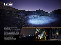 Фонарь налобный Fenix HP16R 1250lm аккумуляторный
