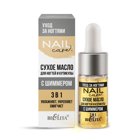 Сухое масло Nail Care для ногтей и кутикулы с шиммером 3 в 1 , 9 мл ( Белита )