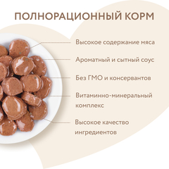 Мнямс влажный корм на каждый день с телятиной для активных кошек кусочки в соусе  85 г