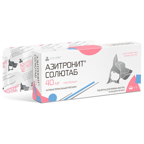 Азитронит Солютаб 40 мг 5 таб.