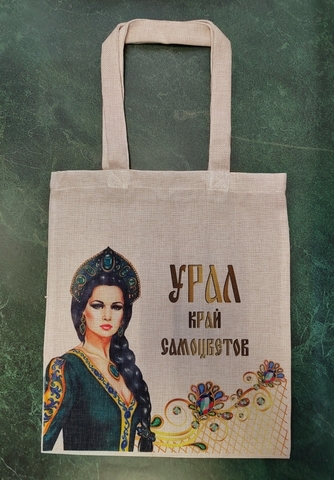 Урал Сувенир - Сумка-шоппер №0002 Хозяйка