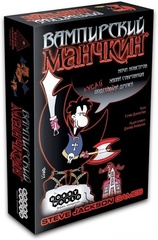 Вампирский Манчкин