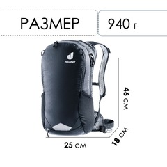 Велорюкзак Deuter Race Air 14+3 black - 2