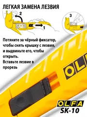 OLFA 17.8 мм, нож для хозяйственных работ (OL-SK-10)