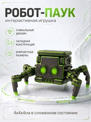 Игрушка робот-паук трансформер, 3D печать, серый в зеленую полоску