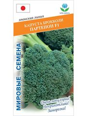 Семена капуста Партенон F1 брокколи, 10 семян (Vita Green / Вита Грин)