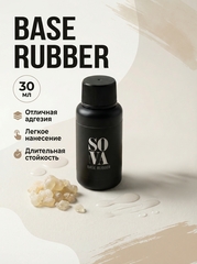 База для гель-лака каучуковая Руббер Base Rubber, 30 мл