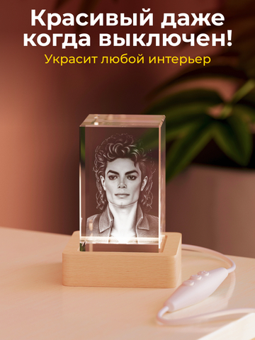 Ночник 