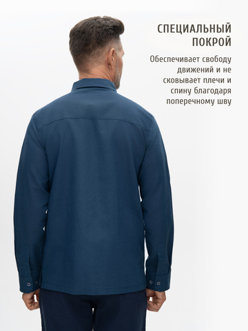 Классическая рубашка синего цвета