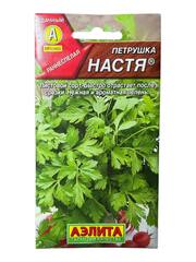 Петрушка листовая Настя (Аэлита)