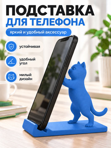 FOR YOU Держатель для телефона