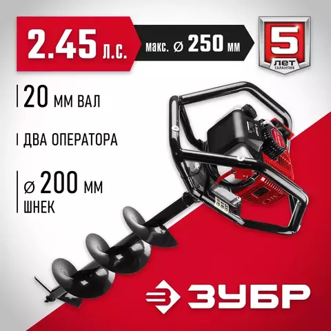 ЗУБР d 60 - 200 мм, 52 см3, 1 оператор, шнек в комплекте, мотобур (бензобур) (МБ1-200 Н)