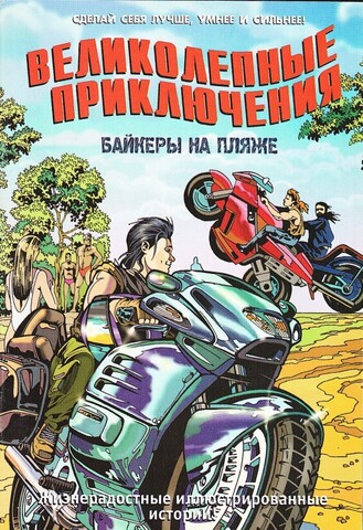 Журнал комиксов 
