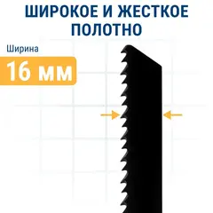 Пилки для лобзика по дереву, ДСП ПРАКТИКА тип T1044DP 250 х 225 мм, быстрый рез, шаг 4мм,  (911-253)