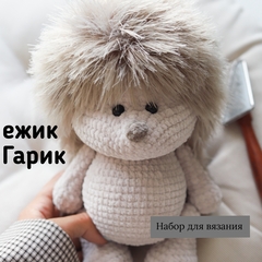 Набор 