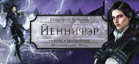 Йеннифэр
