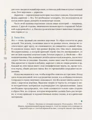 Исторические корни волшебной сказки