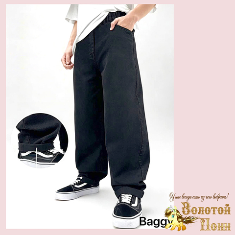 Джинсы Baggy м (8-13/152-176) 260507-LST-9001