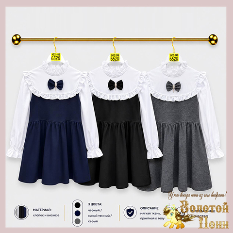 Платье школьное д (7-11) 260608-MDR-6520
